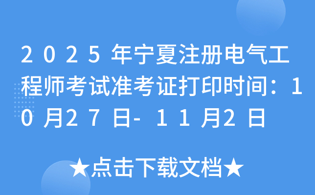 2025ꌎע늚⹤̎ԇʿCӡrg1027-112