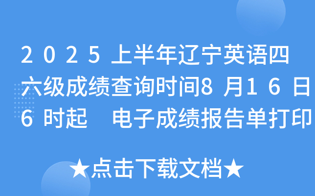 2025ϰ|ӢZɿԃrg8166r ӳɿδӡ81715r