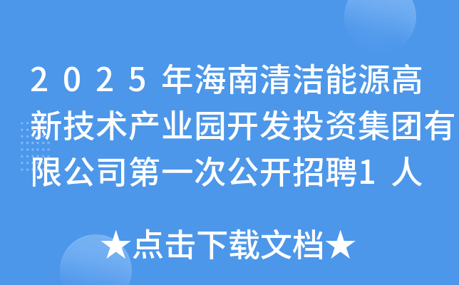 2025꺣坍Դ¼g(sh)a(chn)I(y)@_l(f)ͶYF(tun)޹˾һι_Ƹ1