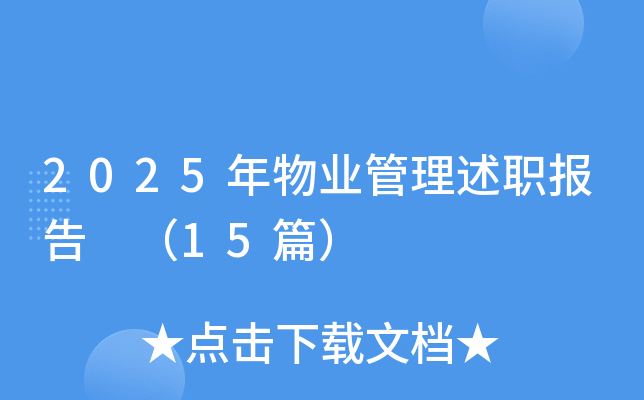 2025I(y) 15ƪ