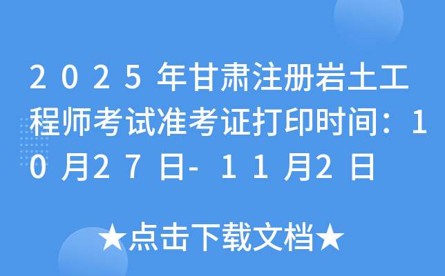 2025Cע(c)r̎ԇ(zhn)Cӡr(sh)g1027-112