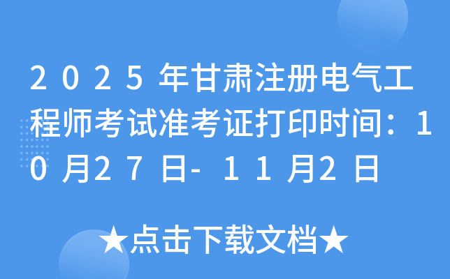 2025Cע늚⹤̎ԇʿCӡrg1027-112