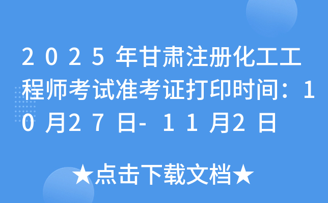 2025CעԻ̎ԇ(zhn)Cӡrg1027-112
