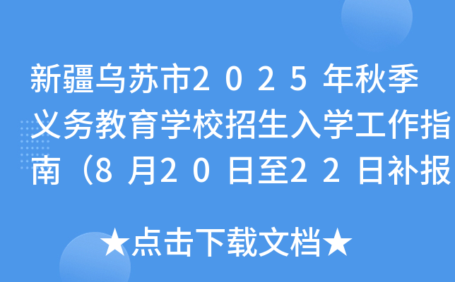 ½K2025＾x(w)W(xu)УW(xu)ָϣ82022a