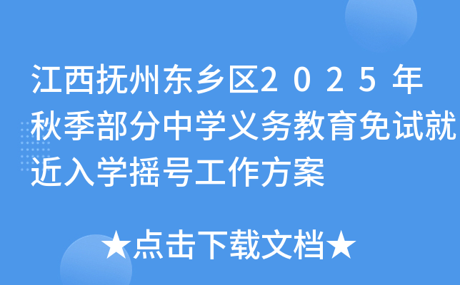 ݖ|l(xing)^(q)2025＾ЌW(xu)x(w)ԇͽW(xu)u̖(ho)