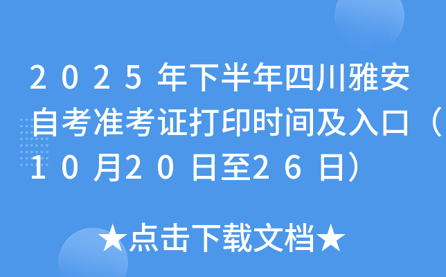 2025°ĴŰԿ(zhn)Cӡrgڣ102026գ