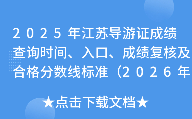 2025꽭K(do)Cɿԃrgɿ(f)˼ϸ֔(sh)˜ʣ202632