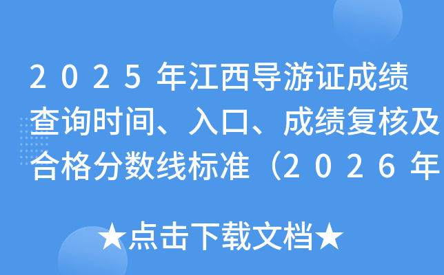 2025꽭(do)Cɿԃrgɿ(f)˼ϸ?jn)?sh)(bio)(zhn)202632