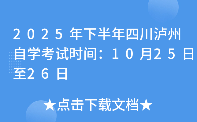 2025°ĴoԌW(xu)ԇr(sh)g102526
