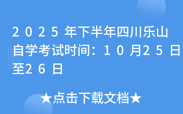 2025°ĴɽԌW(xu)ԇrg102526