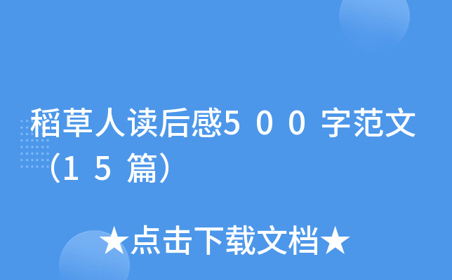 x500ַģ15ƪ