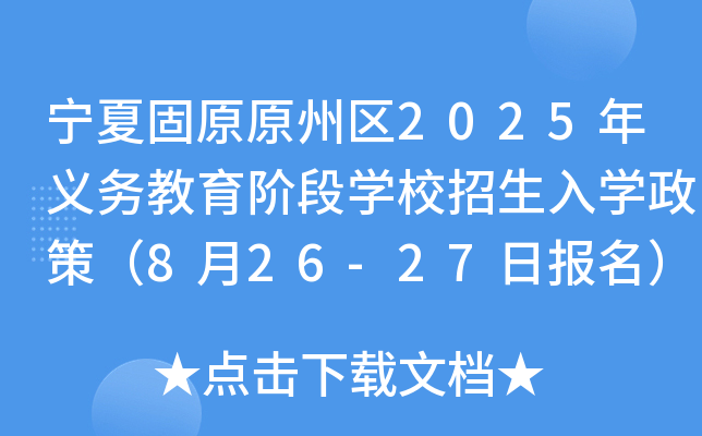 Ĺԭԭ݅^(q)2025x(w)AΌW(xu)УW(xu)ߣ826-27Ո