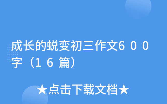 ���L��͑׃��������600�֣�16ƪ��