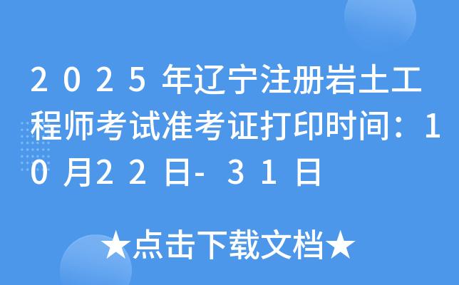 2025|ע(c)r̎ԇ(zhn)Cӡr(sh)g1022-31