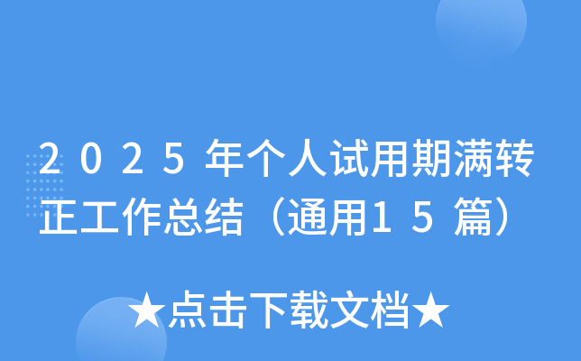 2025ꂀ(g)ԇڝMD(zhun)Y(ji)ͨ15ƪ