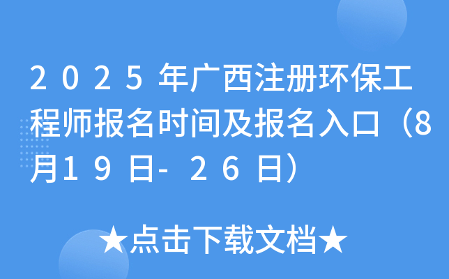 2025Vע(c)h(hun)̎(bo)r(sh)g(bo)ڣ819-26գ