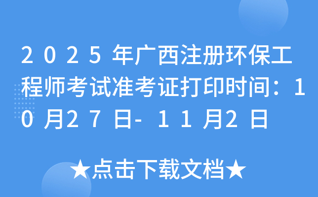 2025Vעԭh(hun)̎ԇʿCӡrg1027-112