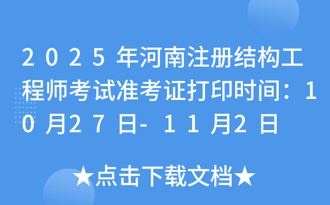 2025עԽY(ji)(gu)̎ԇʿCӡrg1027-112