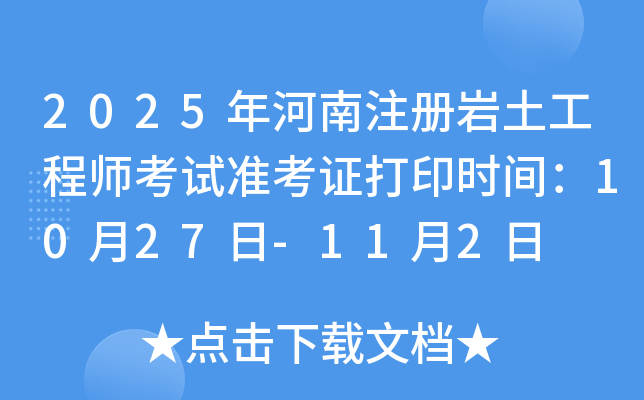 2025ע(c)r̎ԇ(zhn)Cӡr(sh)g1027-112