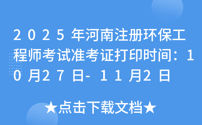 2025עԭh(hun)̎ԇ(zhn)Cӡr(sh)g1027-112