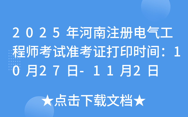 2025ע늚⹤̎ԇ(zhn)Cӡrg1027-112