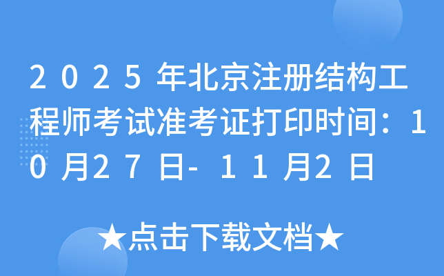 2025걱עԽY̎ԇʿCӡrg1027-112