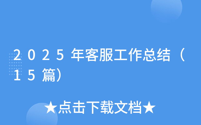2025ͷY(ji)15ƪ