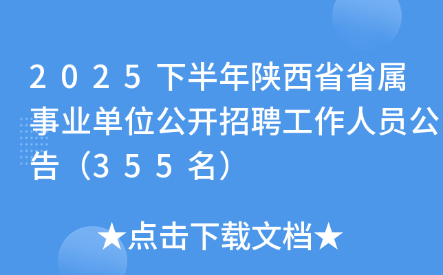 2025°ʡʡI(y)λ_(ki)ƸˆT棨355