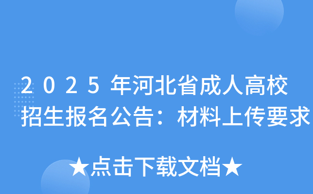 2025ӱʡ˸У棺ςҪ