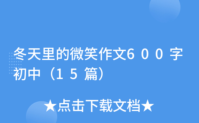 ΢Ц600ֳУ15ƪ