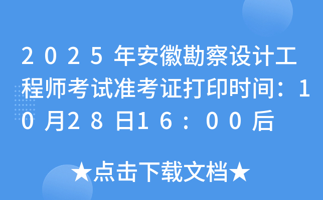 2025갲տO(sh)Ӌ̎ԇʿCӡrg102816:00