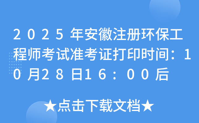 2025갲עԭh(hun)̎ԇ(zhn)Cӡrg102816:00