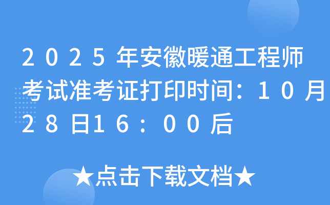 2025갲ůͨ̎ԇʿCӡrg102816:00