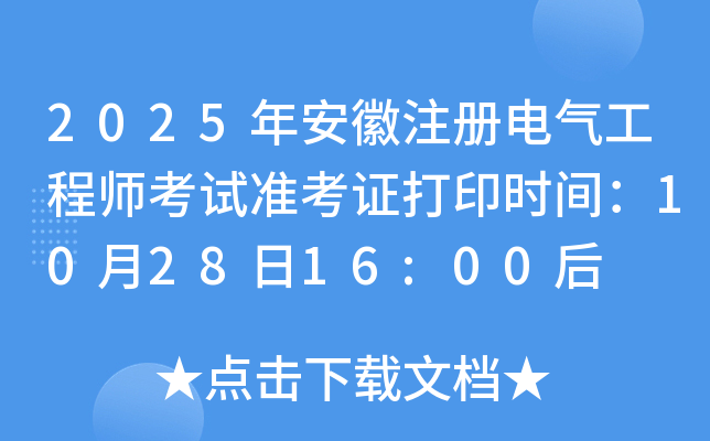 2025갲ע늚⹤̎ԇʿCӡrg102816:00