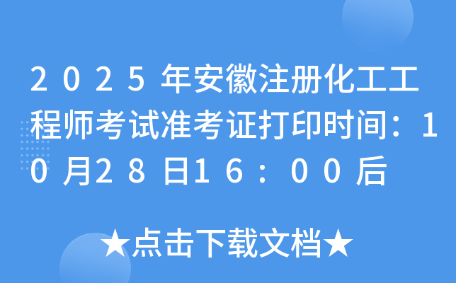 2025갲עԻ̎ԇ(zhn)Cӡr(sh)g102816:00