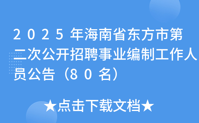 2025꺣ʡ|еڶι_ƸI(y)ƹˆT棨80