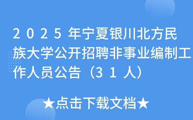 2025ꌎyW_ƸI(y)ƹˆT棨31ˣ