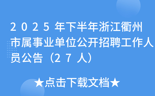 2025°㽭ЌI(y)λ_ƸˆT棨27ˣ