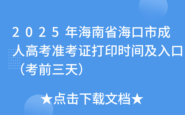 2025꺣ʡг˸߿(zhn)Cӡrgڣǰ죩