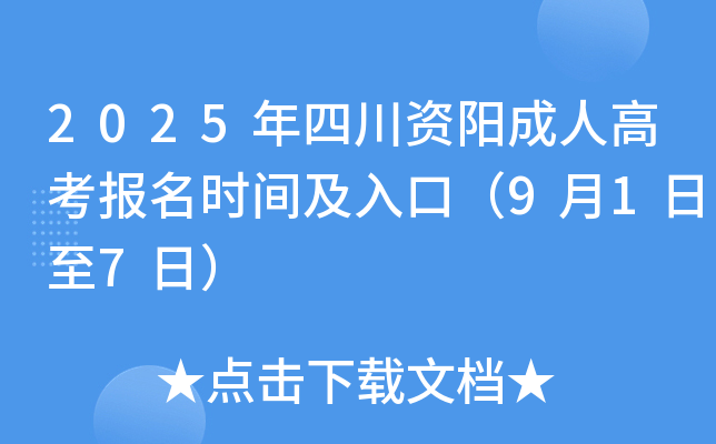 2025ĴYꖳ˸߿(bo)r(sh)gڣ917գ