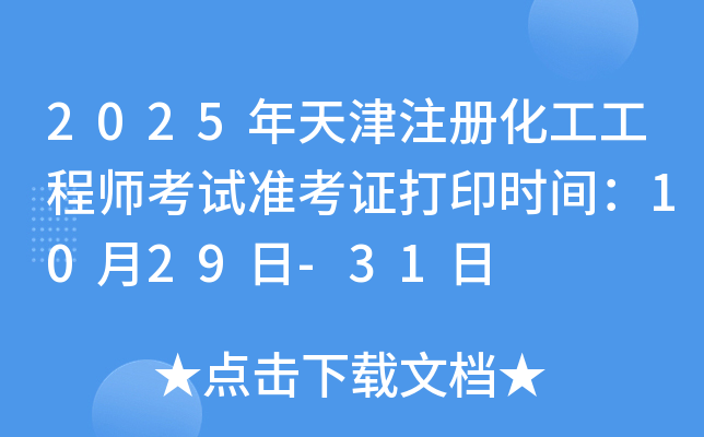2025עԻ̎ԇʿCӡrg1029-31