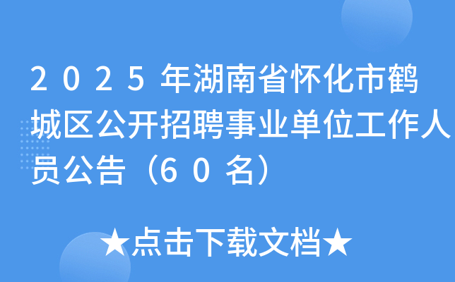 2025ʡѻQǅ^(q)_(ki)ƸI(y)λˆT棨60