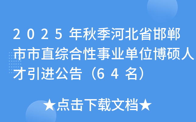 2025＾ӱʡֱCI(y)λT˲M(jn)棨64