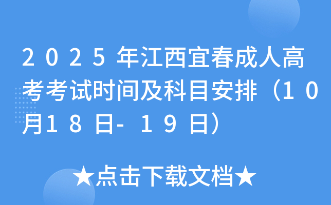 2025꽭˴˸߿ԇrgĿţ1018-19գ