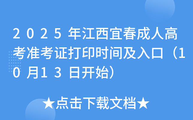 2025꽭˴˸߿ʿCӡrgڣ1013_ʼ
