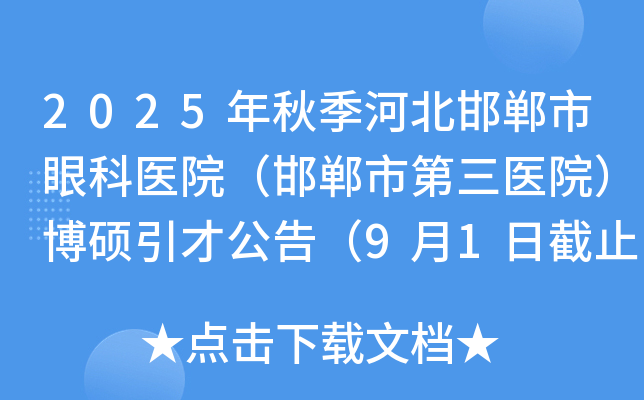 2025＾ӱۿt(y)Ժеt(y)ԺTŹ棨91սֹ