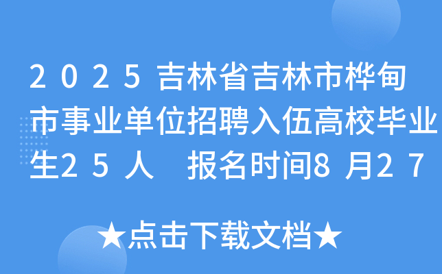 2025ʡИI(y)λƸУI(y)25 (bo)r(sh)g827-92