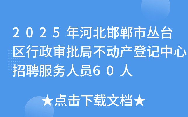 2025ӱЅ_^(q)ֲӮa(chn)ӛƸ(w)ˆT60