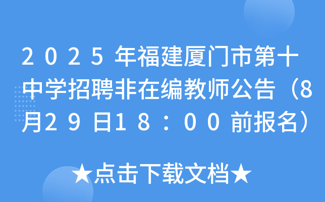 2025긣BTеʮЌW(xu)Ƹھ̎棨8291800ǰ(bo)