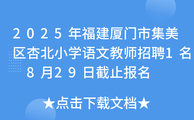 2025긣BTм^(q)ӱСW(xu)Z(y)Ľ̎Ƹ1 829սֹ(bo)